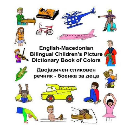 English-Macedonian Bilingual Children's Picture Dictionary Book of Colors