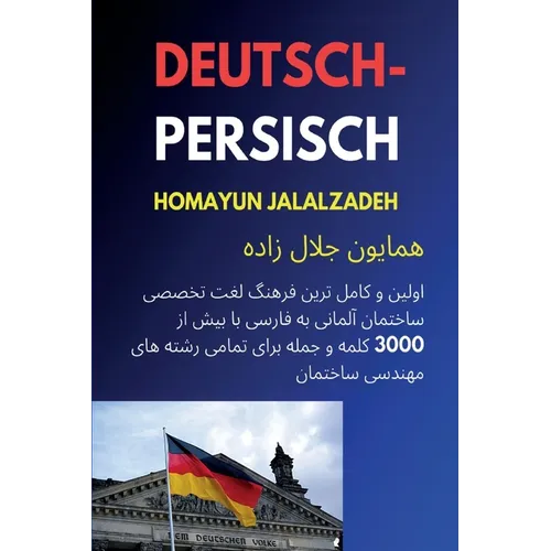 Deutsch-persisches Fachwörterbuch: Fachwörter Buch für Bau