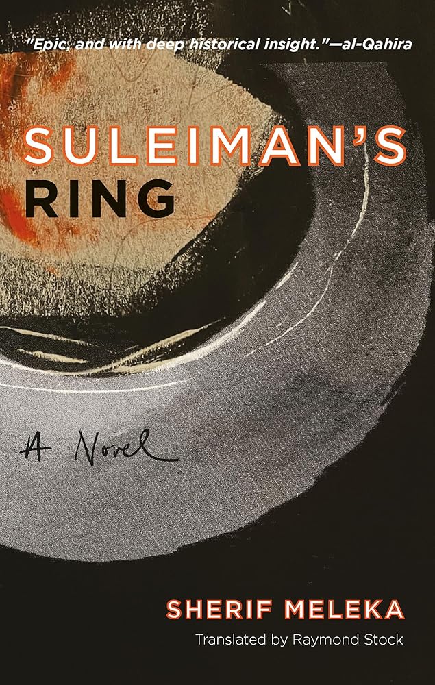 Suleiman's Ring: A Novel (Hoopoe Fiction)