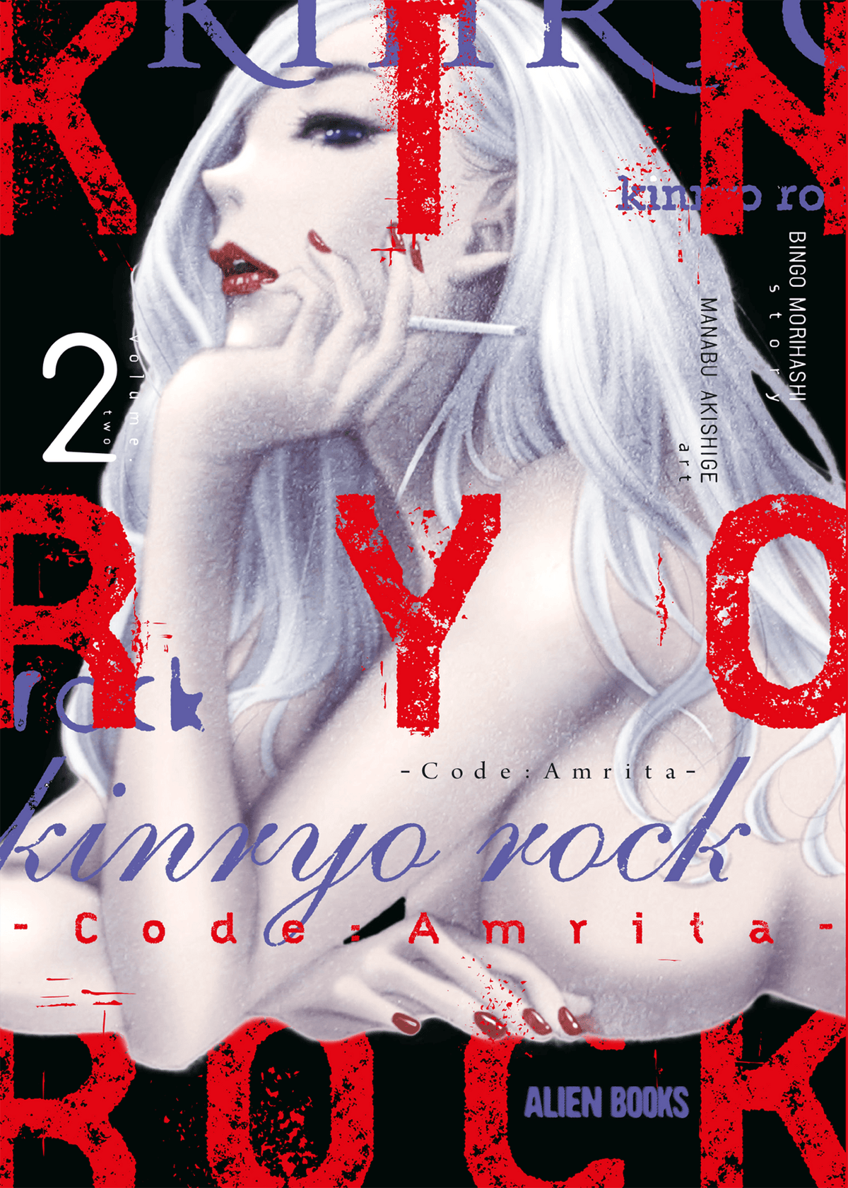 Kinryo Rock - Code Amrita Vol. 2
