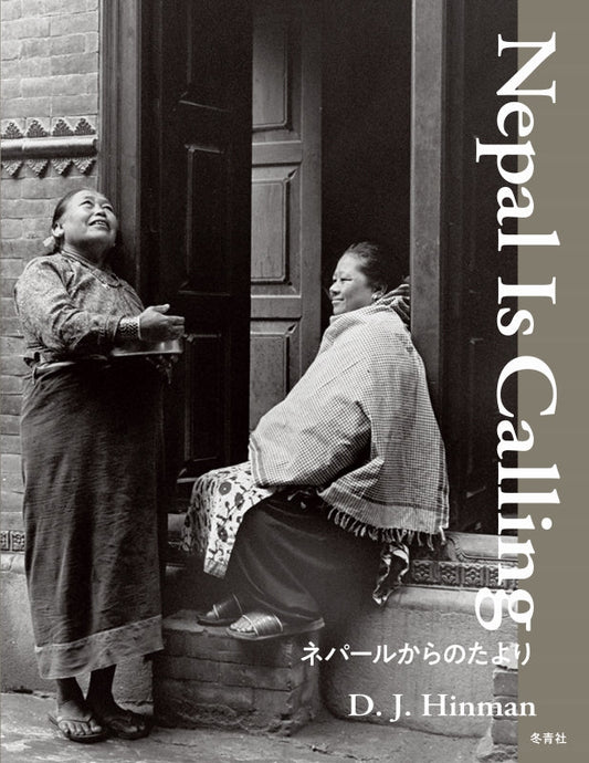 Nepal is Calling - FREE when you buy Talad in Southeast Asia Book