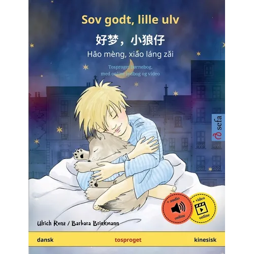 Sov godt, lille ulv - 好梦，小狼仔 - Hǎo mèng, xiǎo láng zǎi (dansk - kinesisk): Tosproget børnebog