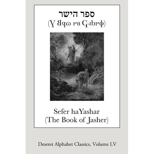Sefer haYashar (The Book of Jasher) (Deseret Alphabet edition)