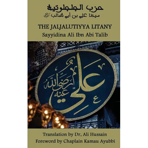 The Jaljalūtiyya Litany