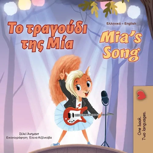 Mia's Song (Greek English Bilingual Children's Book)