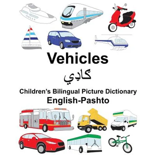 English-Pashto Vehicles Children's Bilingual Picture Dictionary