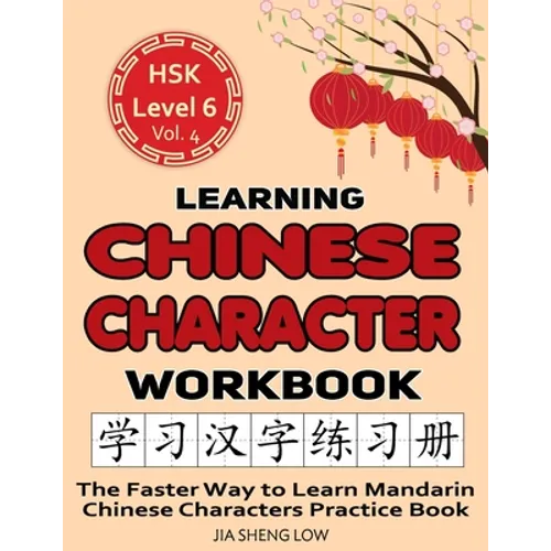 Learning Chinese Character Workbook: HSK Level 6 Volume 4 - The Faster Way to Learn Mandarin Chinese Characters Practice Book: Learning Chinese Charac