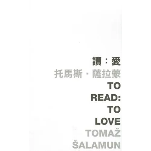 To Read: To Love
