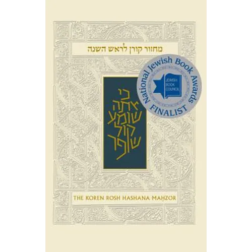 Koren Sacks Rosh Hashana Mahzor: New Compact Size