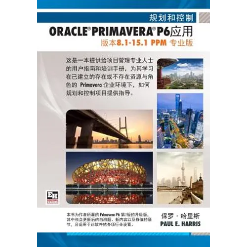 Planning and Control Using Oracle Primavera P6 Versions 8.1 to 15.1 PPM Professional - Chinese Text