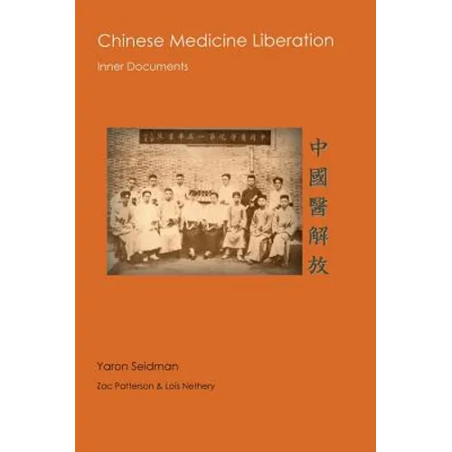 Chinese Medicine Liberation- Inner Documennts