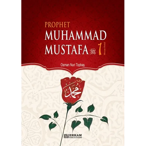 Prophet Muhammad Mustafa (saw) - Vol. 1 [For Middle School Students]: Islamic Studies Textbook