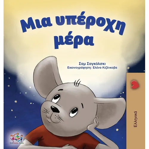 A Wonderful Day (Greek Children's Book)