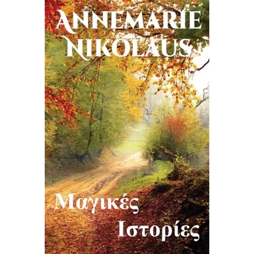 Μαγικές Ιστορίες