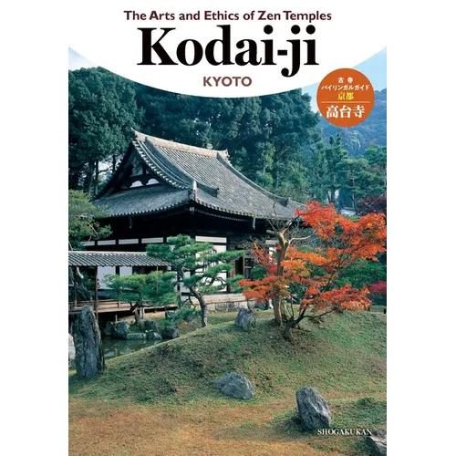 The Arts and Ethics of Zen Temples: Kodai-Ji