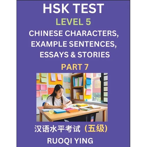 HSK Test Level 5 (Part 7)- Chinese Characters, Example Sentences, Essays & Stories- Self-learn Mandarin Chinese Characters for Hanyu Shuiping Kaoshi (