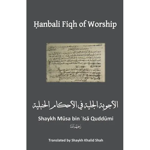 Hanbali Fiqh of WOrship