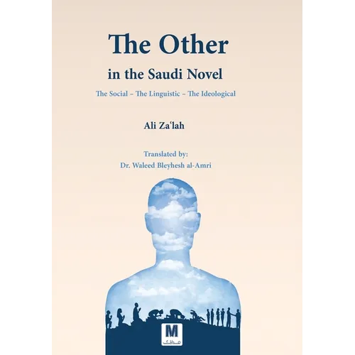 The Other in the Saudi Novel