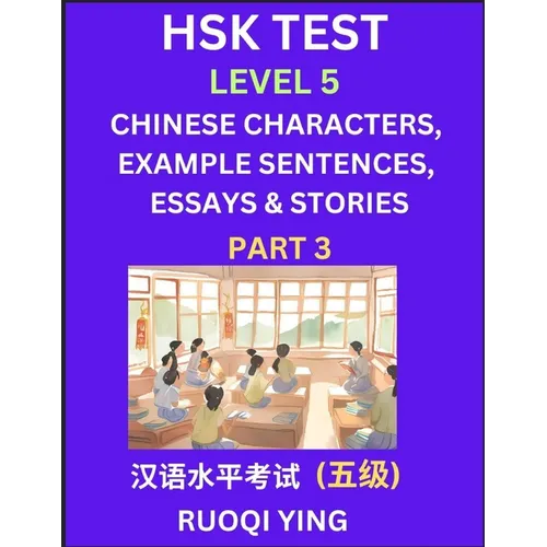 HSK Test Level 5 (Part 3)- Chinese Characters, Example Sentences, Essays & Stories- Self-learn Mandarin Chinese Characters for Hanyu Shuiping Kaoshi (