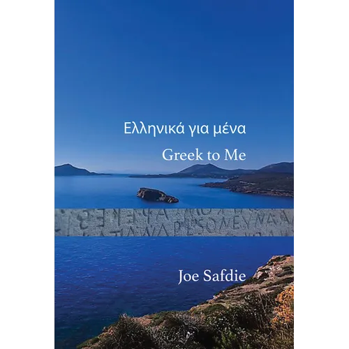 Greek to Me