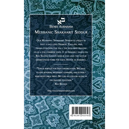 Messianic Shakharit Siddur - Hardcover