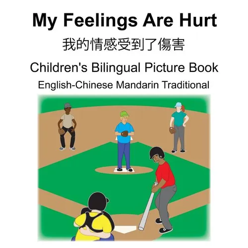 English-Chinese Mandarin Traditional My Feelings Are Hurt/我的情感受到了傷害 Children's Bilingua