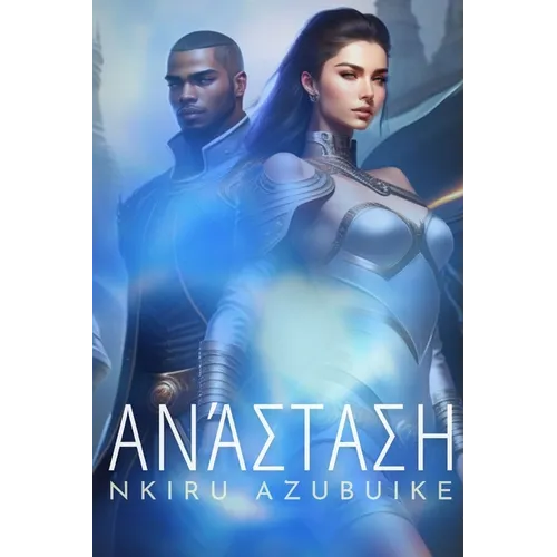 Ανάσταση