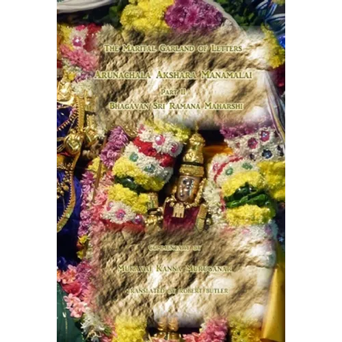 Arunachala Akshara Manamalai