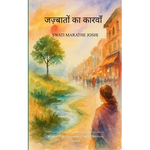जज़्बातों का कारवाँ