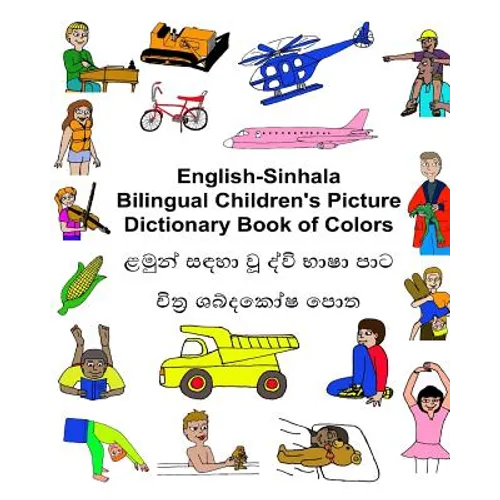 English-Sinhala Bilingual Children's Picture Dictionary Book of Colors