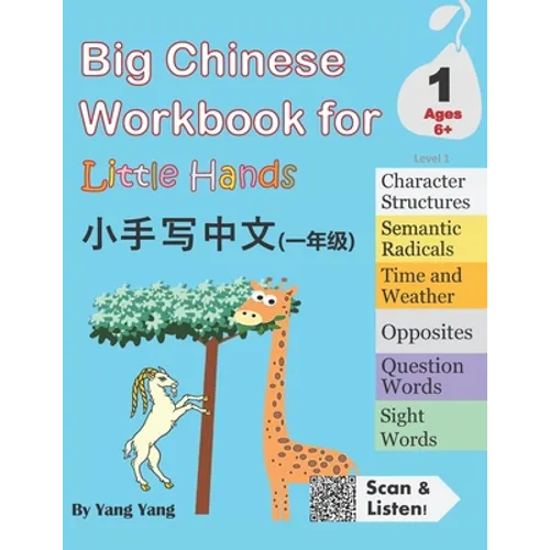Big Chinese Workbook for Little Hands, Level 1