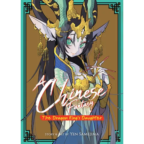 A Chinese Fantasy: The Dragon King's Daughter [Book 1]