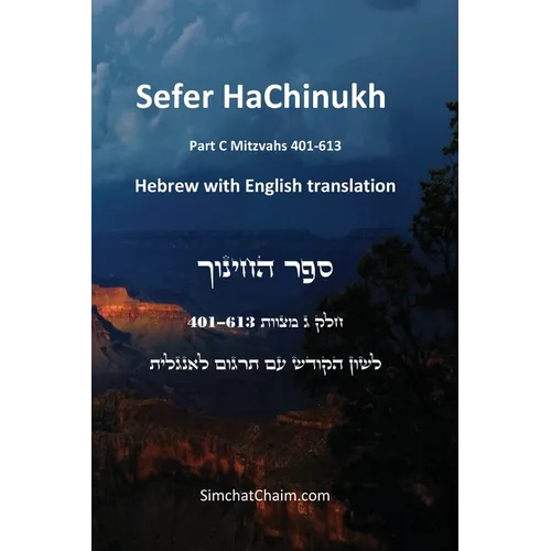 Sefer HaChinukh - Part C Mitzvahs 401-613 [English & Hebrew]