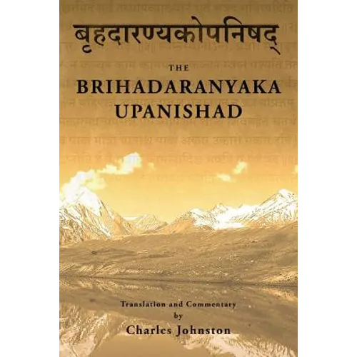Brihadaranyaka Upanishad