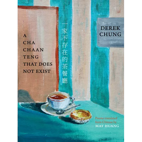 A Cha Chaan Teng That Does Not Exist