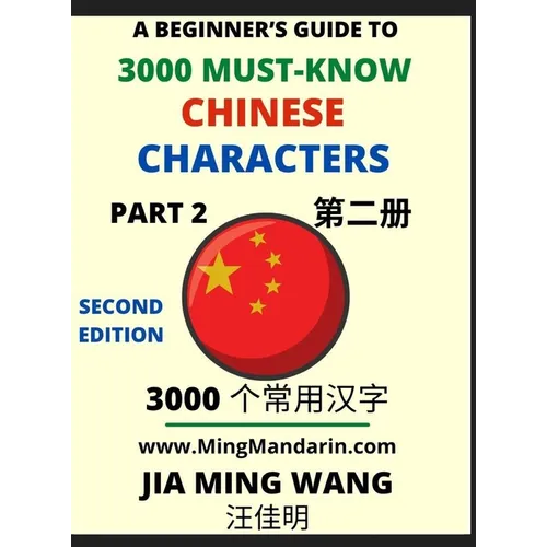 3000 Must-know Chinese Characters (Part 2) -English, Pinyin, Simplified Chinese Characters, Self-learn Mandarin Chinese Language Reading, Suitable for
