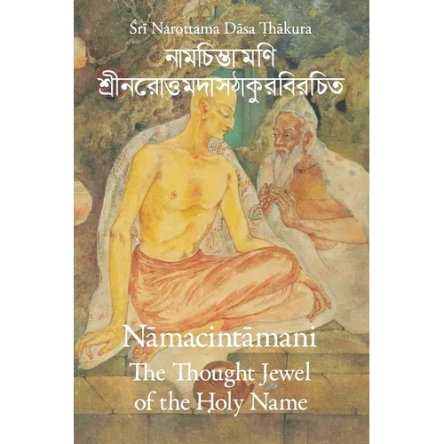 The Thought Jewel of the Holy Name (Nama-cintamani)