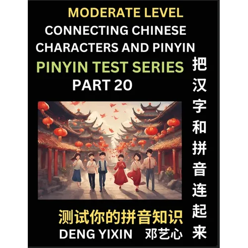 Connecting Chinese Characters & Pinyin (Part 20): Test Series for Beginners, Moderate Level Mind Games, Easy Level, Learn Simplified Mandarin Chinese