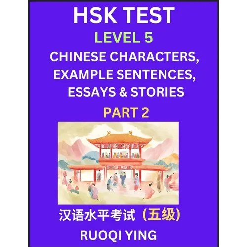 HSK Test Level 5 (Part 2)- Chinese Characters, Example Sentences, Essays & Stories- Self-learn Mandarin Chinese Characters for Hanyu Shuiping Kaoshi (