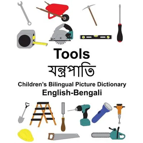 English-Bengali Tools Children's Bilingual Picture Dictionary