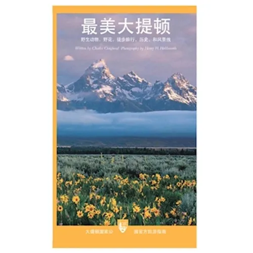 The Best of Grand Teton National Park: Wildlife, Wildflowers, Hikes, History & Scenic Drives