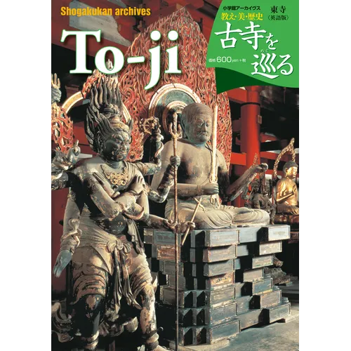 To-Ji Temple
