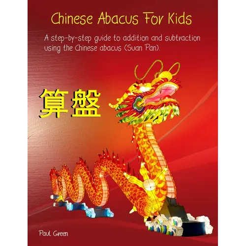 Chinese Abacus For Kids: (Black and white version) A step-by-step guide to addition and subtraction using the Chinese abacus (Suan Pan).