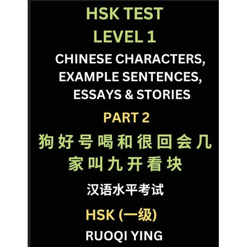 HSK Test Level 1 Chinese Characters, Example Sentences, Essays & Stories (Part 2) - Self-learn Mandarin Chinese Characters for Hanyu Shuiping Kaoshi (