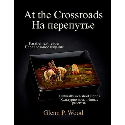 At The Crossroads