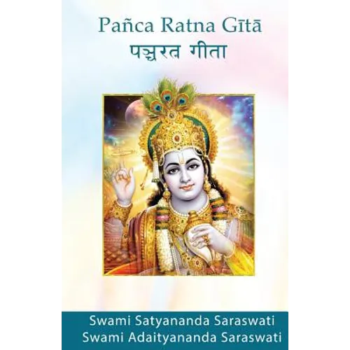 Pancha Ratna Gita