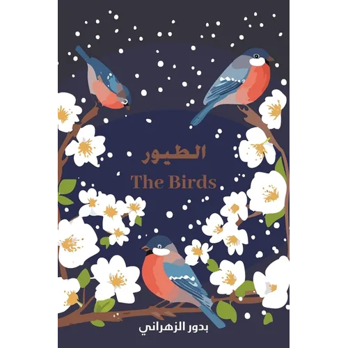 The Birds الطيور