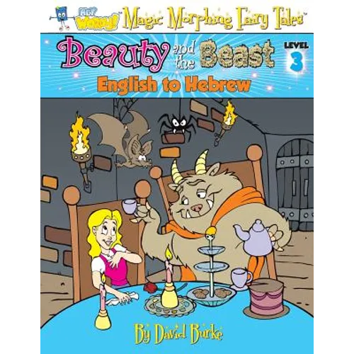 Beauty and the Beast: English to Hebrew, Level 3