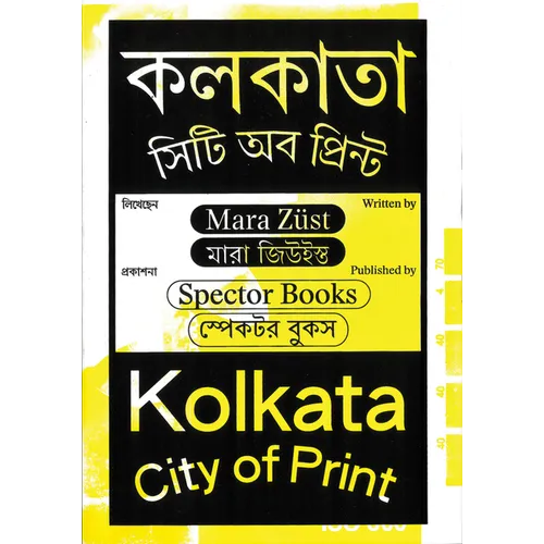 Kolkata: City of Print