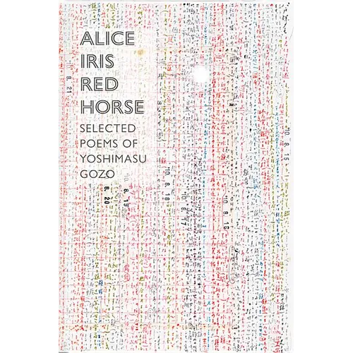 Alice Iris Red Horse: Selected Poems
